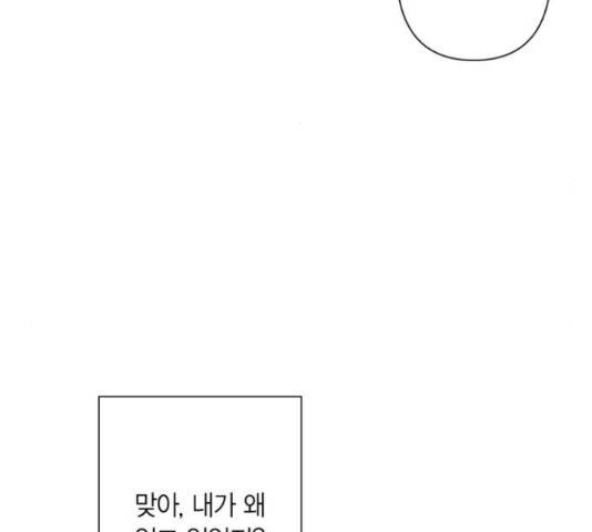 곱게 키웠더니, 짐승 80화 99