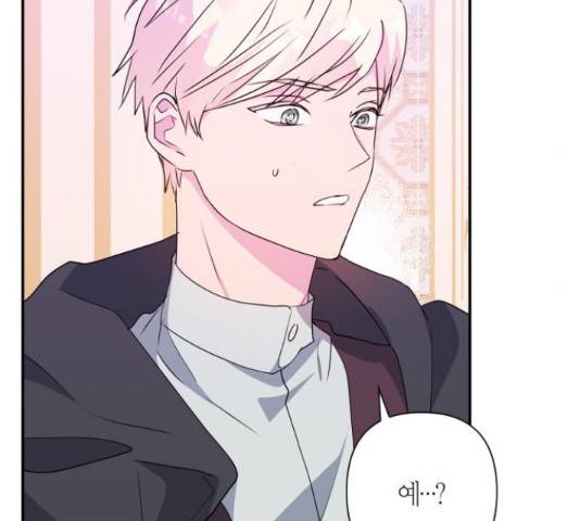 곱게 키웠더니, 짐승 80화 116