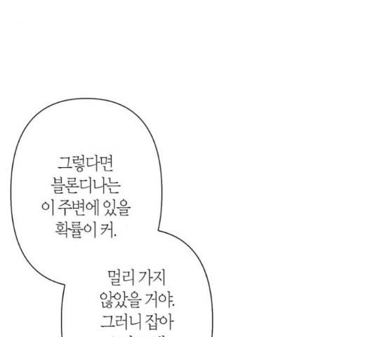 곱게 키웠더니, 짐승 80화 119