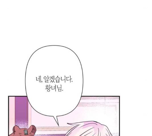 곱게 키웠더니, 짐승 80화 125