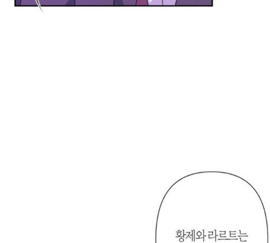 곱게 키웠더니, 짐승 80화 127