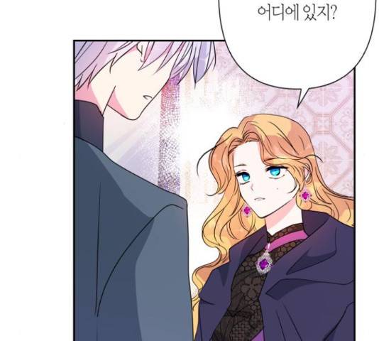 곱게 키웠더니, 짐승 80화 128