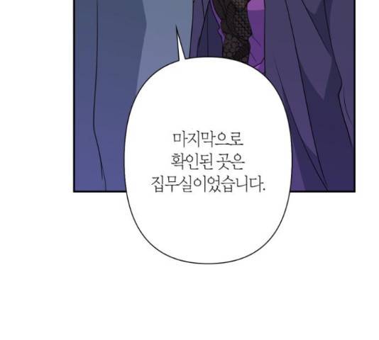곱게 키웠더니, 짐승 80화 129