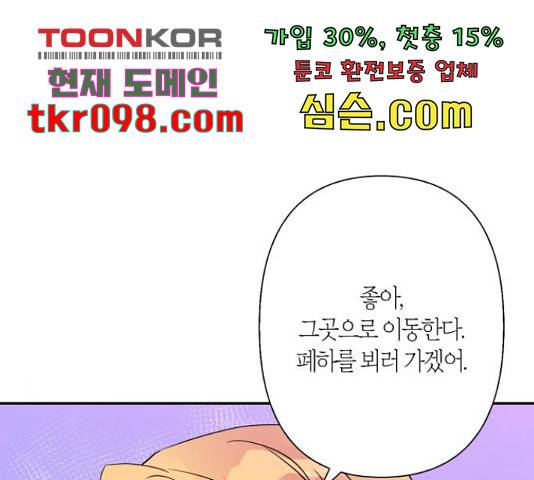 곱게 키웠더니, 짐승 80화 130