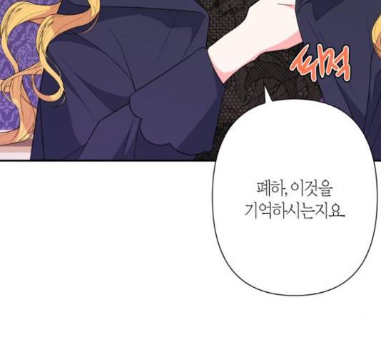 곱게 키웠더니, 짐승 80화 146