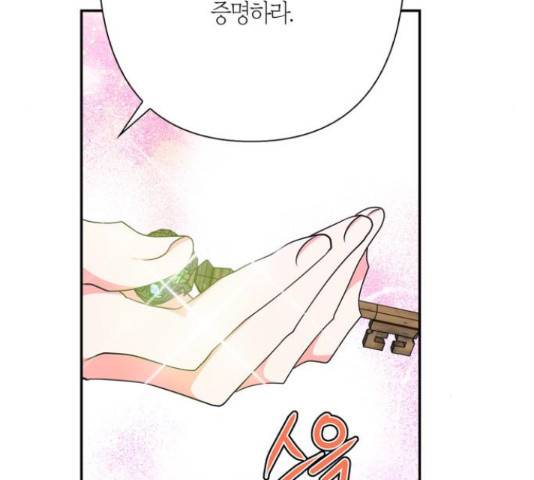 곱게 키웠더니, 짐승 80화 148