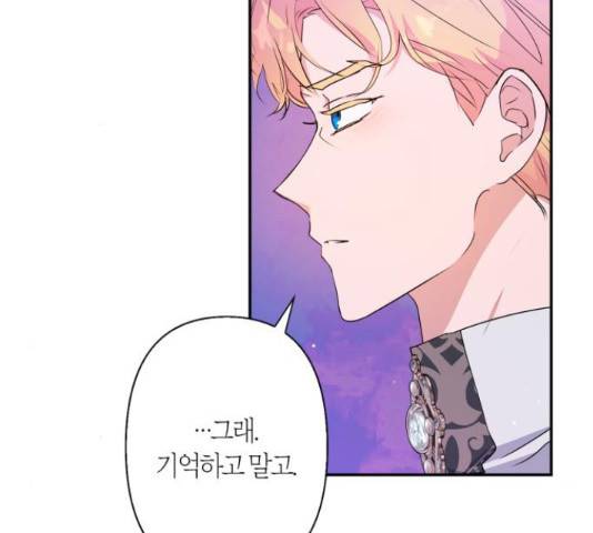 곱게 키웠더니, 짐승 80화 158