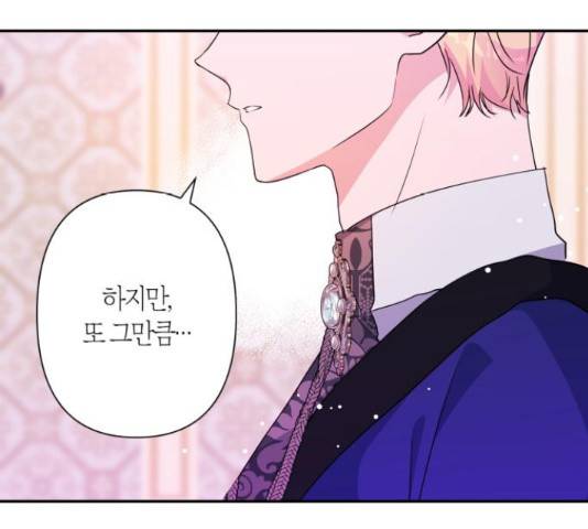 곱게 키웠더니, 짐승 80화 167