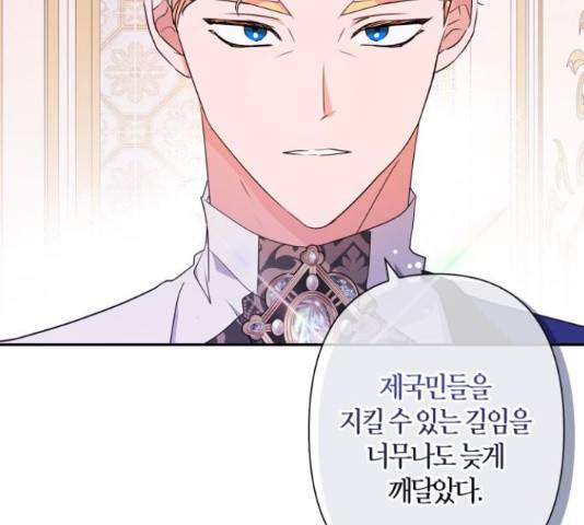 곱게 키웠더니, 짐승 80화 177