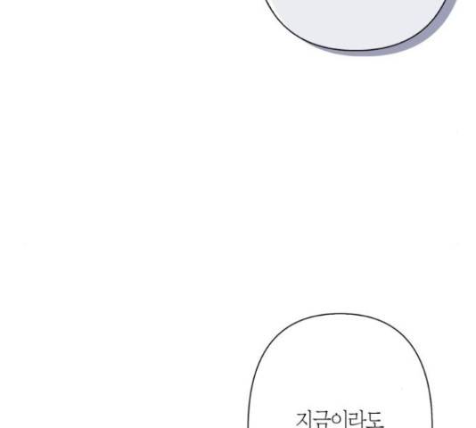 곱게 키웠더니, 짐승 80화 178