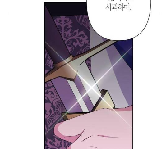 곱게 키웠더니, 짐승 80화 179
