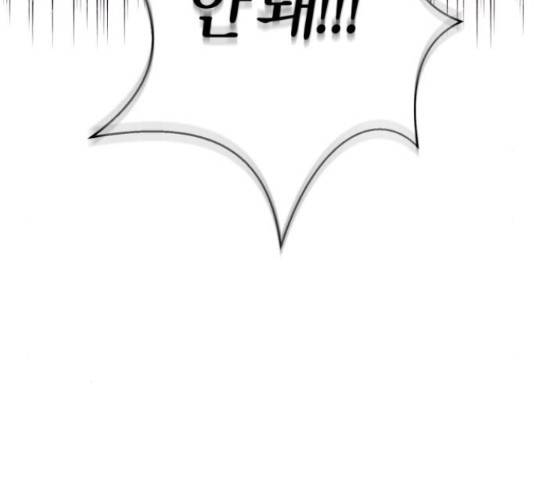 곱게 키웠더니, 짐승 80화 187