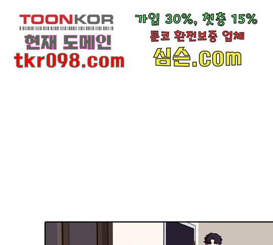 내일 249화 1