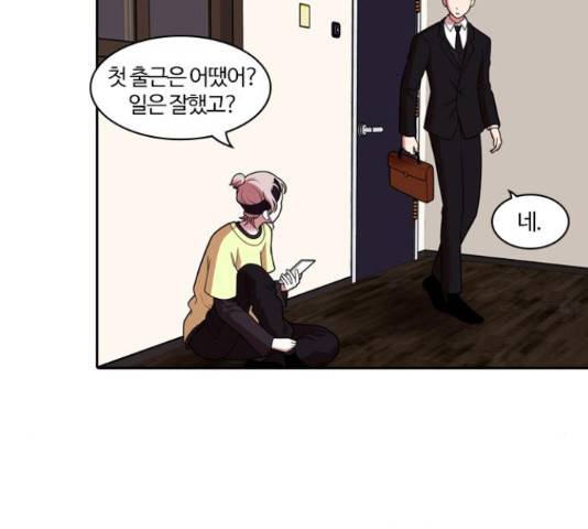 내일 249화 2