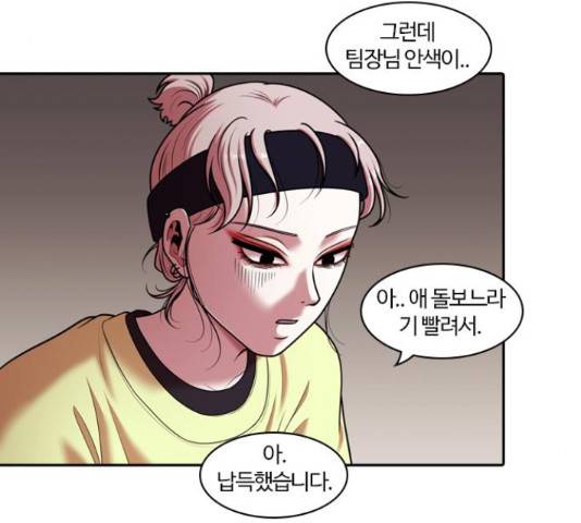 내일 249화 3