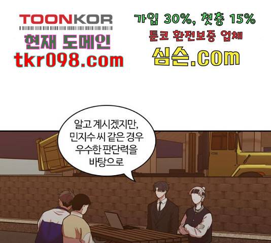 내일 249화 11