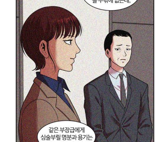 내일 249화 22