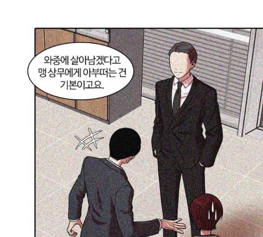 내일 249화 25