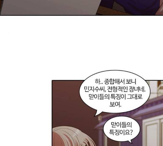 내일 249화 31