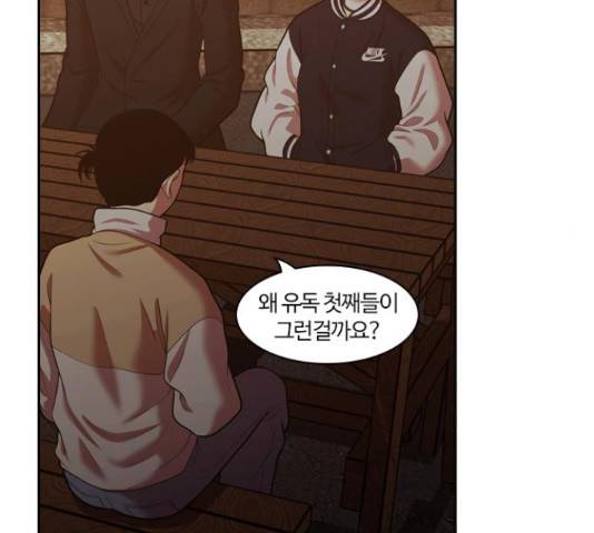 내일 249화 42