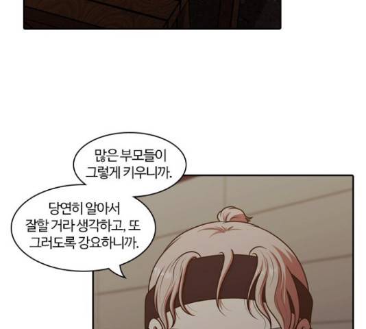 내일 249화 43