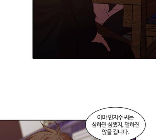 내일 249화 48