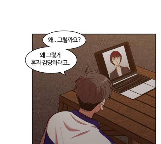 내일 249화 50
