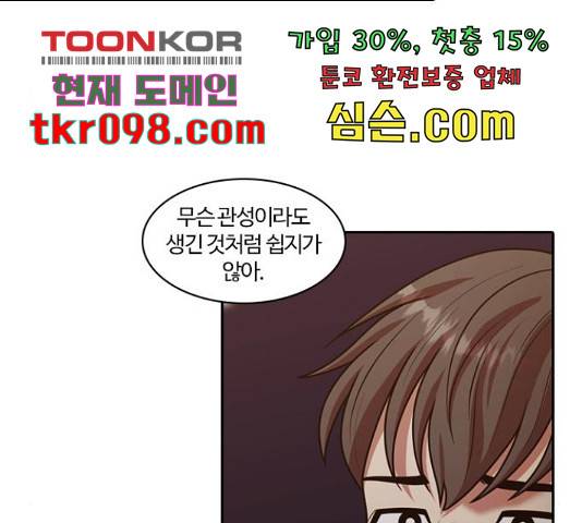 내일 249화 57