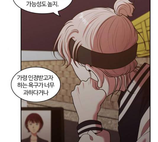내일 249화 67