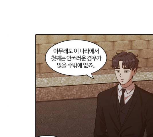내일 249화 71