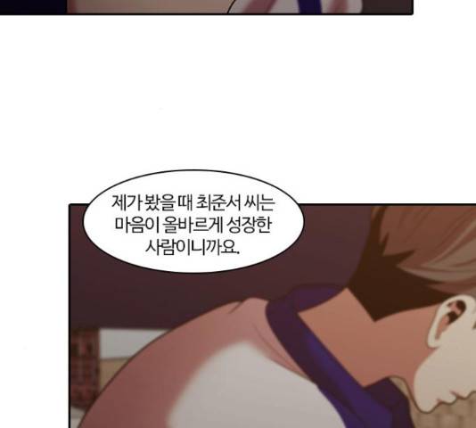 내일 249화 78