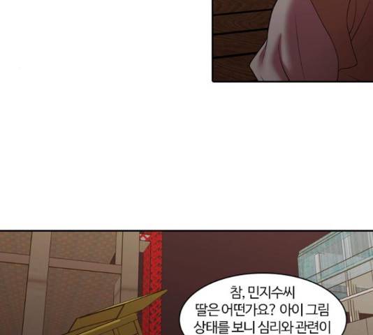 내일 249화 82