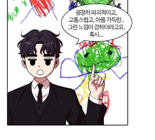 내일 249화 84
