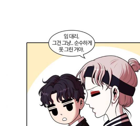 내일 249화 85
