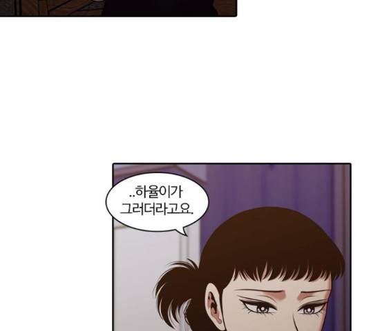내일 249화 88
