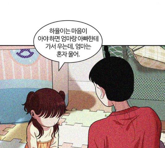 내일 249화 90