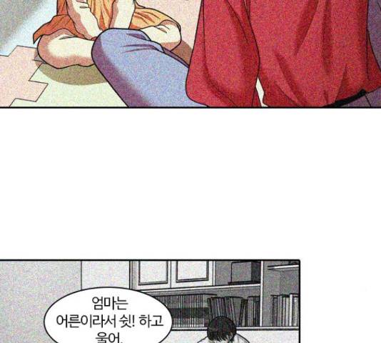 내일 249화 91
