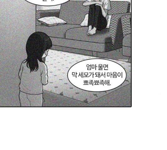 내일 249화 92