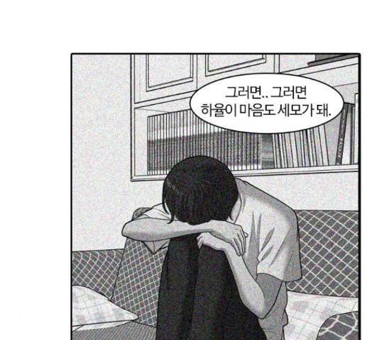 내일 249화 93