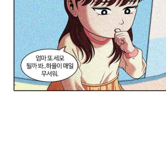 내일 249화 95