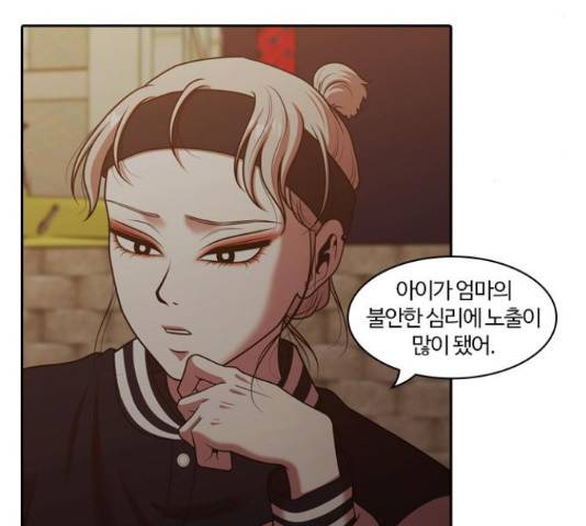 내일 249화 96