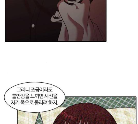 내일 249화 97