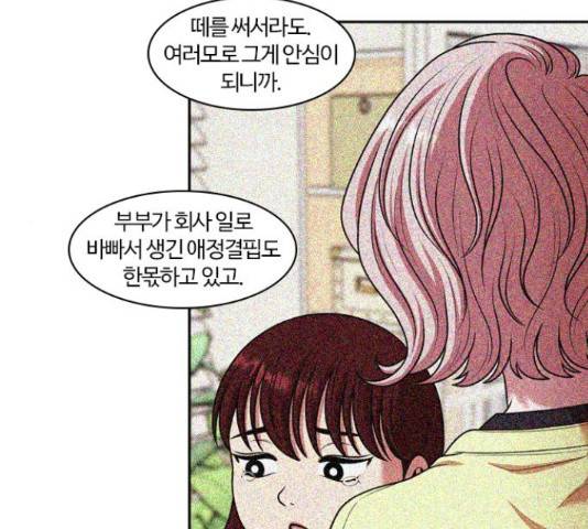 내일 249화 99