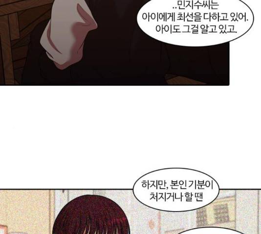 내일 249화 102
