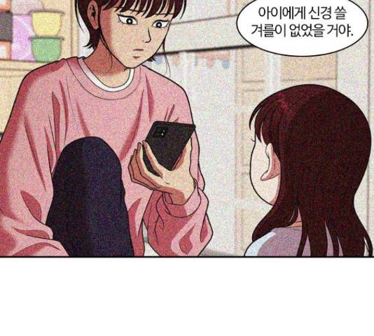 내일 249화 103