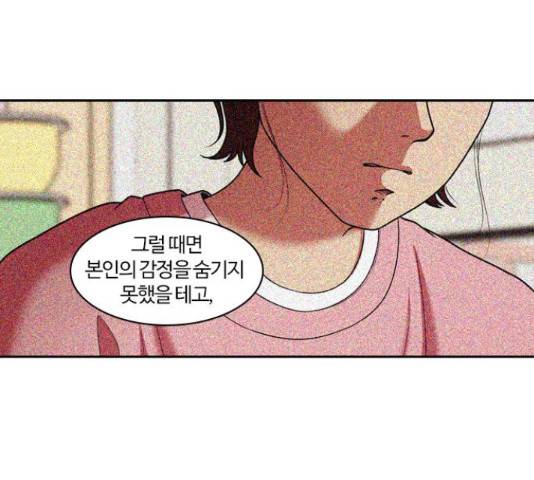 내일 249화 104