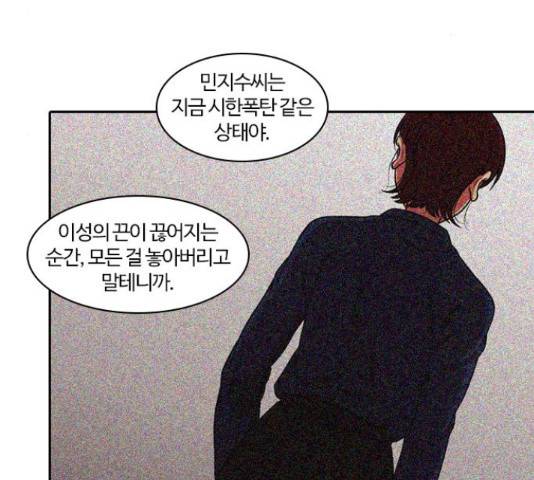 내일 249화 108