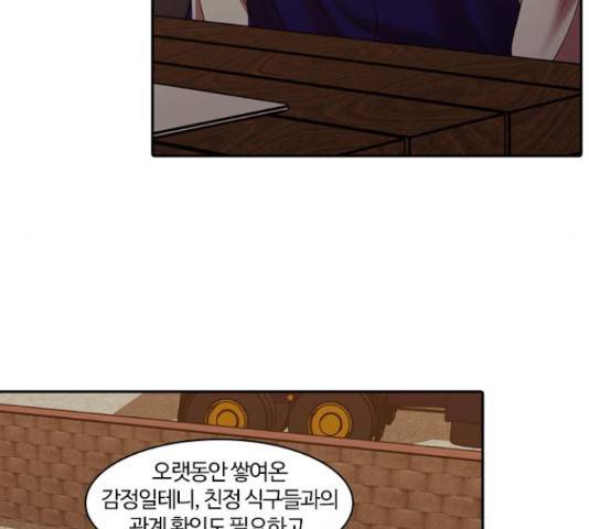 내일 249화 112