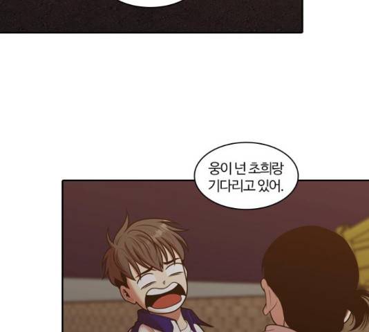 내일 249화 114