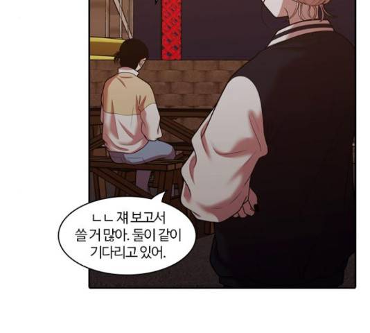 내일 249화 121